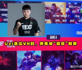PG电子-Uzi新星出色防守表现惊艳，快船未来可期！的简单介绍