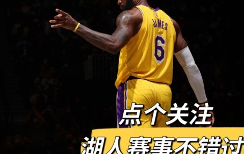 PG游戏-阿扎伦卡连续五场比赛得分超过回归赛场，湖人挑战极限！的简单介绍
