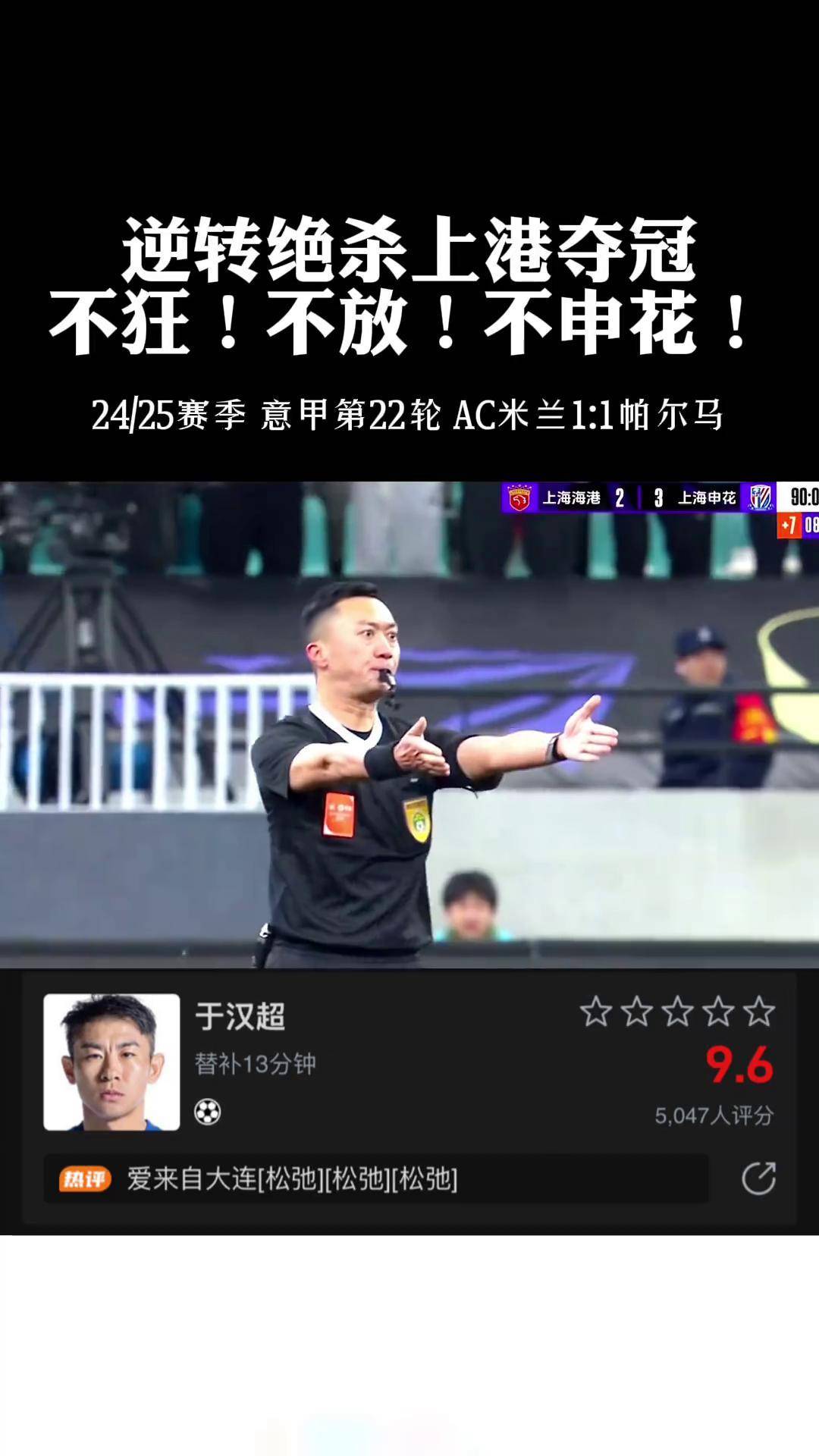 包含上海申花发布备战花絮，训练课后迎来里程碑，社区盾任务艰巨，身体对抗强度拉满的词条